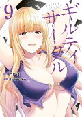 9권