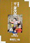 Vol. 3