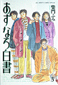 Vol. 3