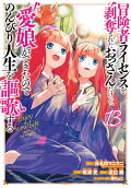 Vol. 13