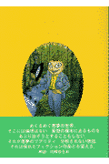 Barairo Gyangu