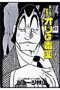 Sunzuku no Teiou Ori wa Dokuyaku