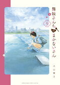 Vol. 9