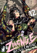 12권