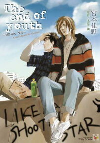 The end of youth