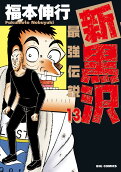 13권