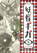 Vol. 9