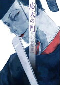 第5卷