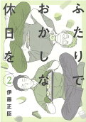 Vol. 2