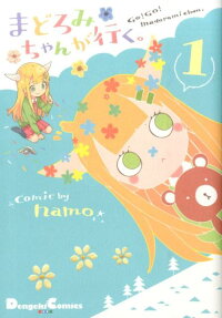Madoromi-chan ga Iku.