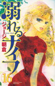 Vol. 16