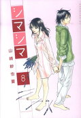 8권
