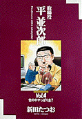 Vol. 4