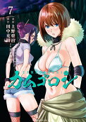Vol. 7