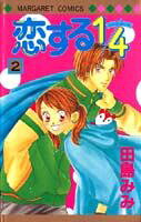 Koisuru 1/4