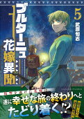 Vol. 5