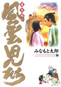 第18卷