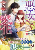 Vol. 5