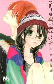 Tsumari wa Kimi ga Itoshii no desu