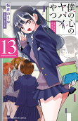 13권