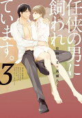 Vol. 3