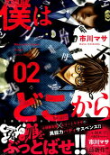 Vol. 2