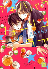 Akihabara Fall in Love