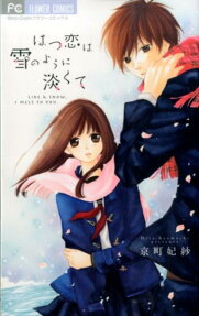 Hatsukoi wa Yuki no You ni Awakute