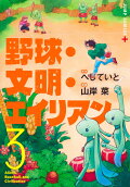 第3卷