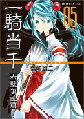 Vol. 5