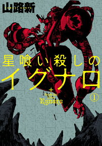 Egnaro the Star-Eating Killer