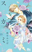 Vol. 10