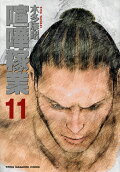 第11卷