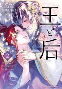 Ou to Kisaki