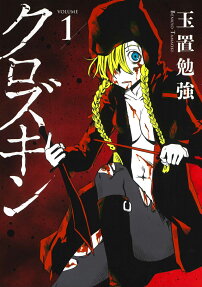 Kurozukin