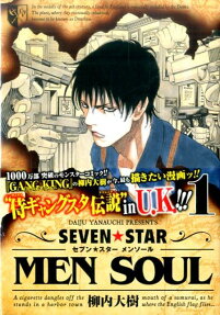 Seven☆Star: Men Soul