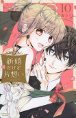 Vol. 10