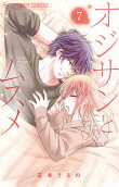 Vol. 7