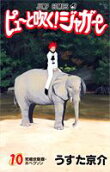Vol. 10