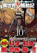 Vol. 10