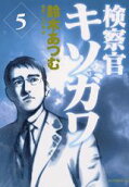 Vol. 5