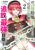 Vol. 2
