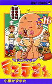 Vol. 16