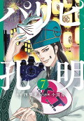 Vol. 7