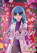 12권