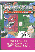 Abraxas こんな4コマ見たことない
