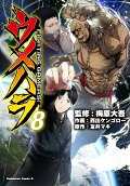Vol. 8
