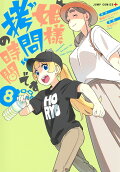 Vol. 8