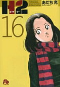 第16卷