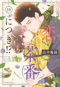 Vol. 10